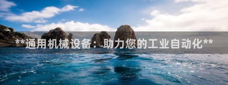 九游会网页