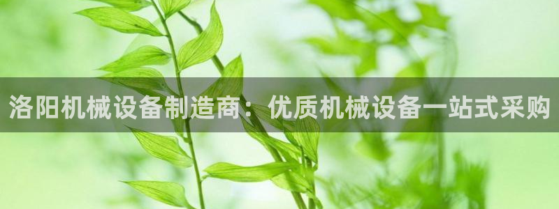九游会官网登录AG