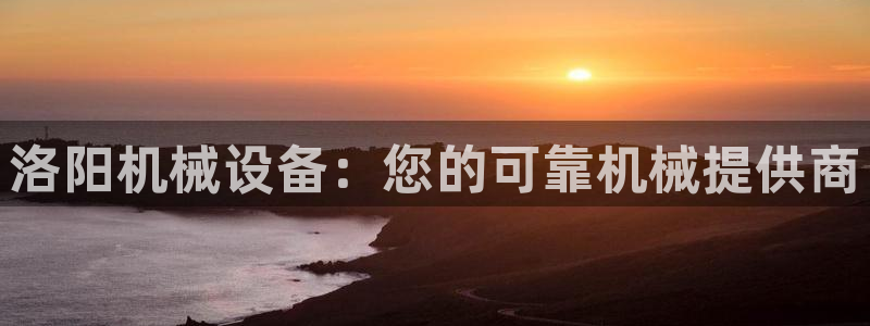 j9九游会老哥俱乐部是干啥的