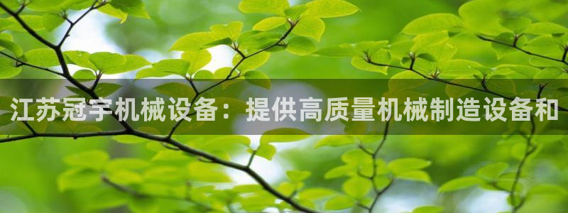 九游会官网登录首页|首页