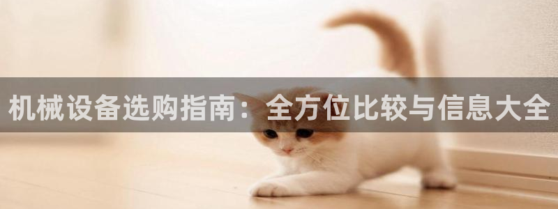 九游会官网jy