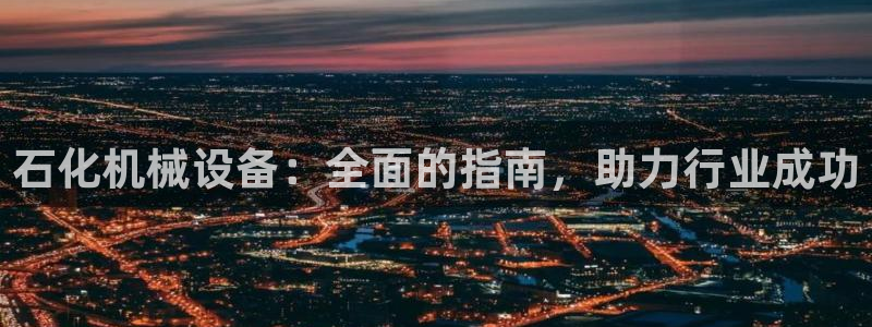 J9九游会旧版