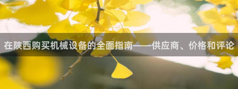 九游会官方app