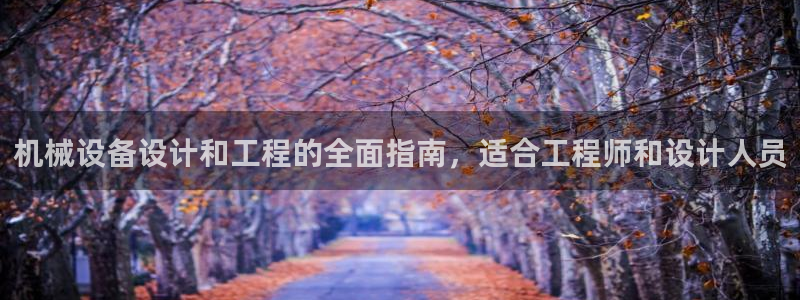 九游会官方在线平台