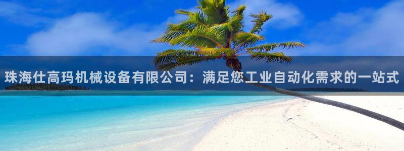 九游会登陆中心