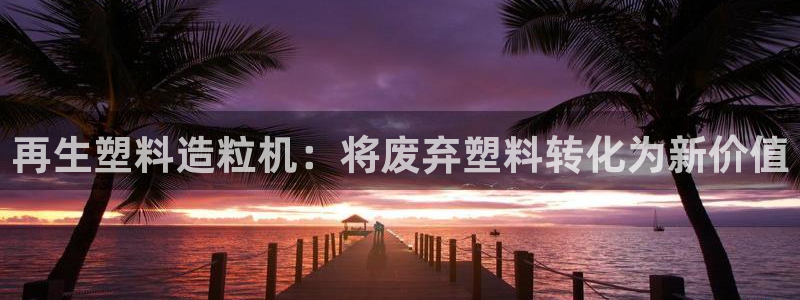 九游会真假