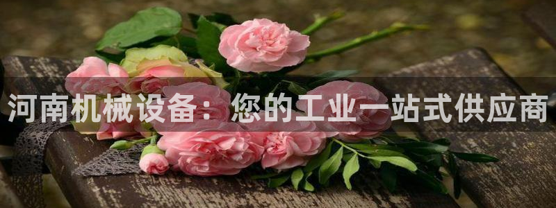 九游会游戏平台有哪些