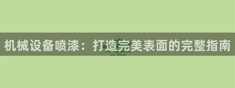 j9九游会真人手机版