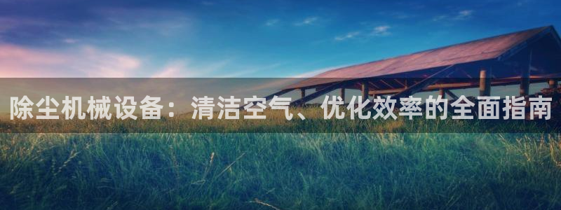 九游会平台登录不上