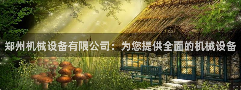 九游j9国际站官方网站