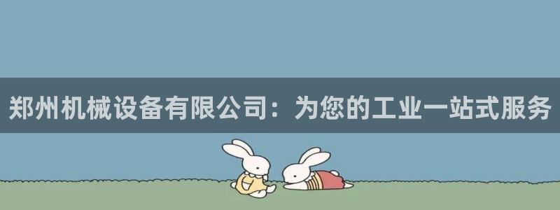 j9九游会老哥俱乐部成员