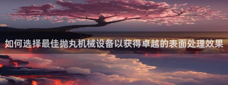 j92019九游会