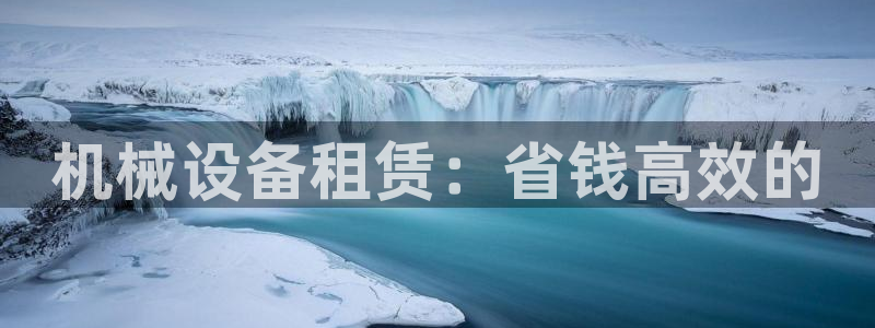 九游会官方网站登录
