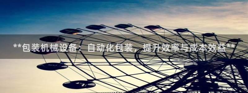 九游会j9登录官网