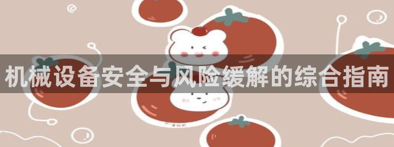 九游会ag平台