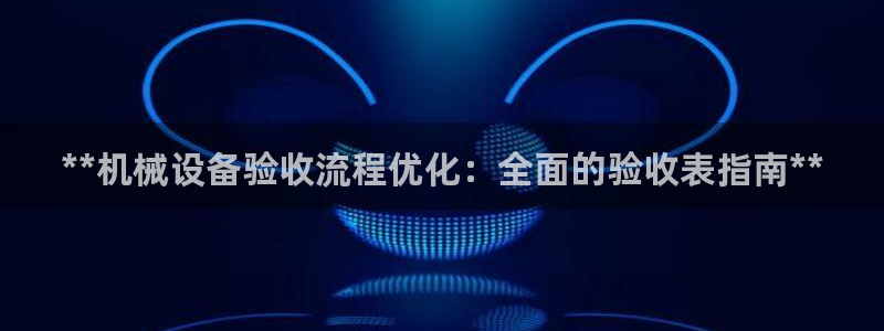 j9九游会永久域名