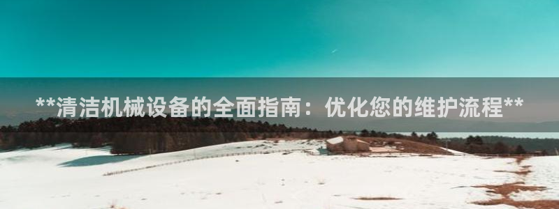 九游会j9全站平台