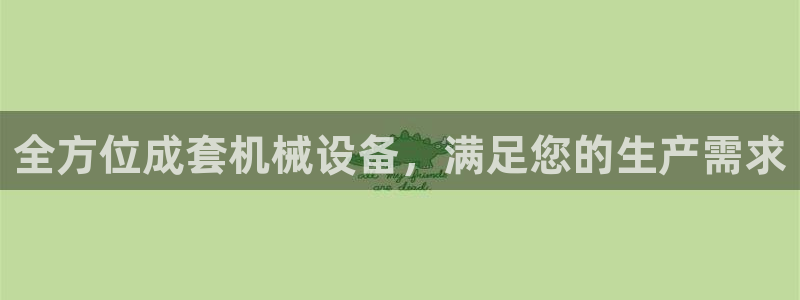 九游会网页