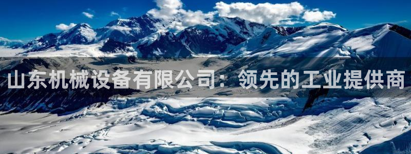 九游会官方首页登录