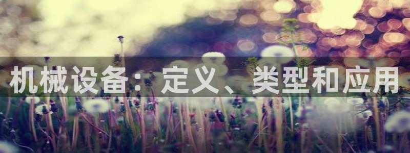 九游会中国官方网站