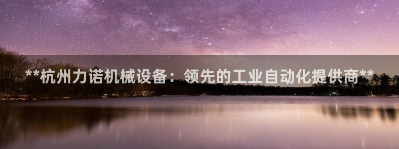 九游会AG注册送388