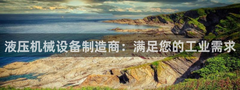 九游会手机版登录