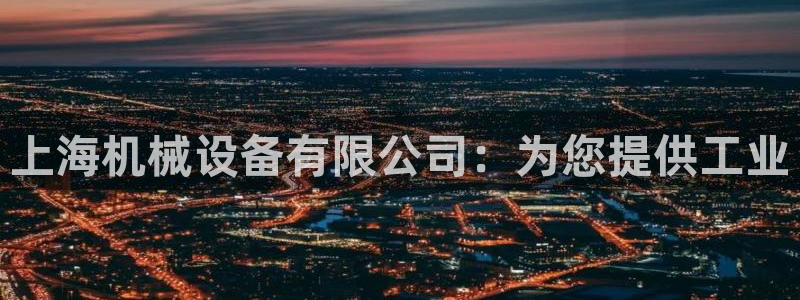 九游会中国j9