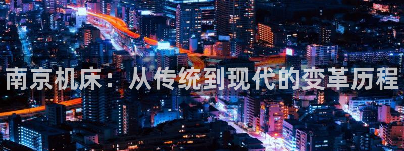 九游J9官方网站