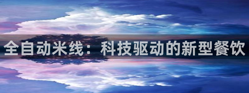 9游会旗舰
