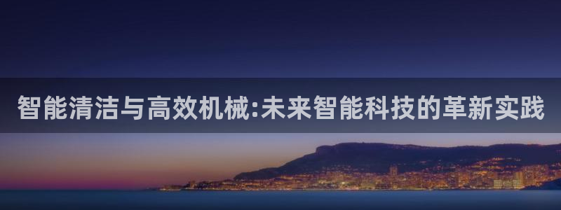 九游会官网可靠的