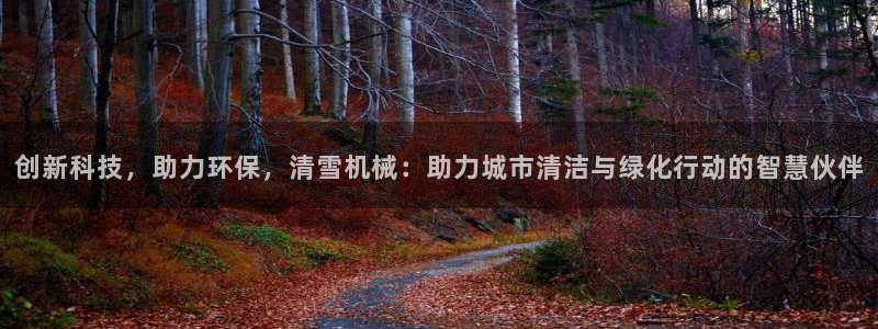 九游会集团正规吗