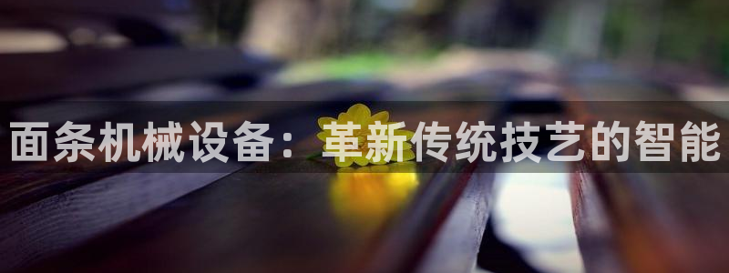 J9九游会-真人游戏第一品牌