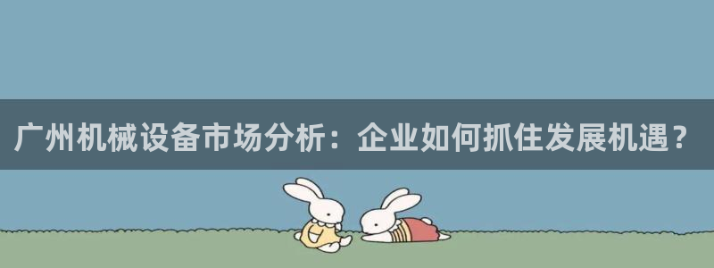 j9九游会怎么样