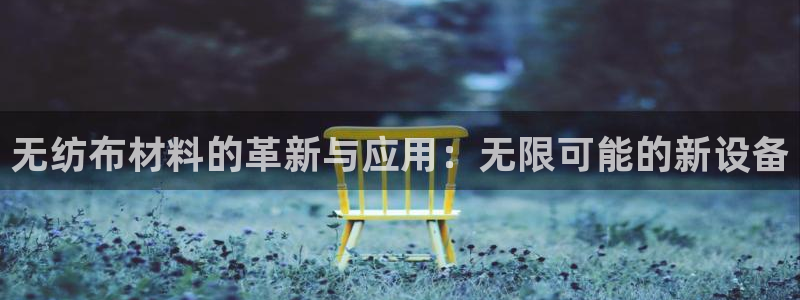 J9九游会俱乐部