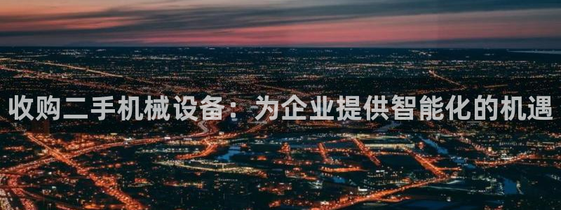 九游会是一个什么网站