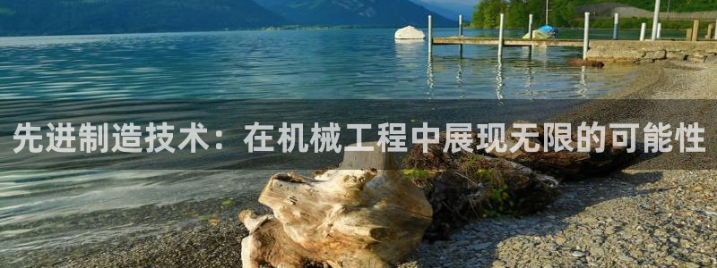 九游会集团官网