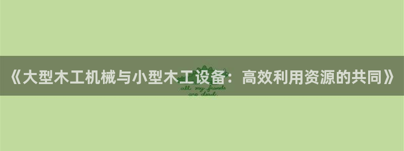 九游会官网个人中心登录