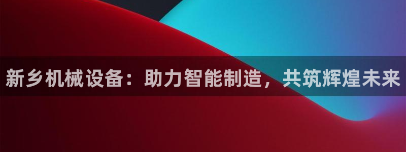 九游会官网j9j9