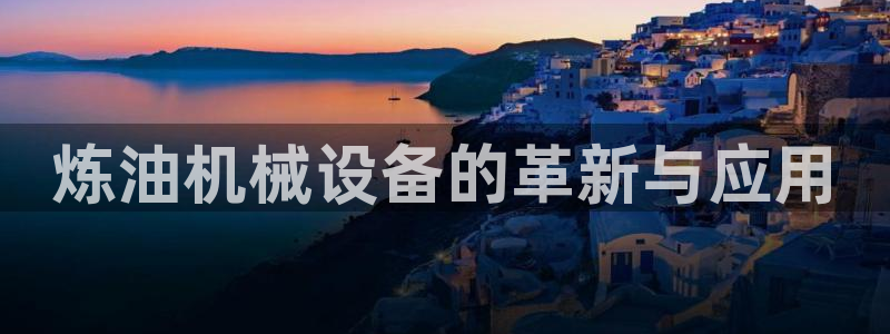 j9九游会官方网站国际怎么样