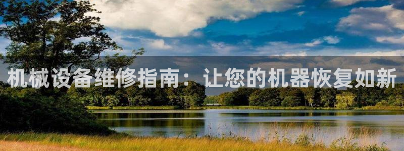 j9九游会老哥俱乐部客服