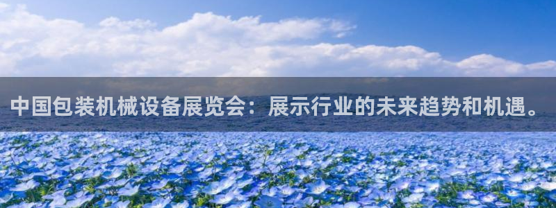 九游会官网页登录