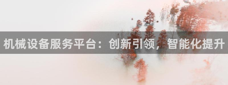 九游会官方地址