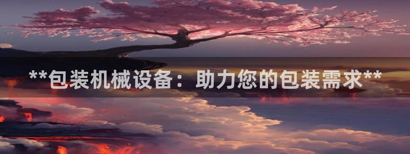 九游会官网平台