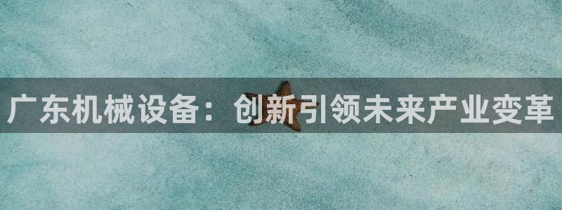 J9九游会登录入口首页旧版