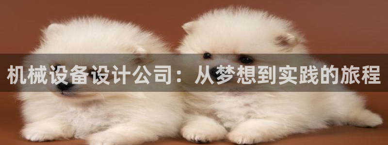 j9九游会老哥俱乐部介绍