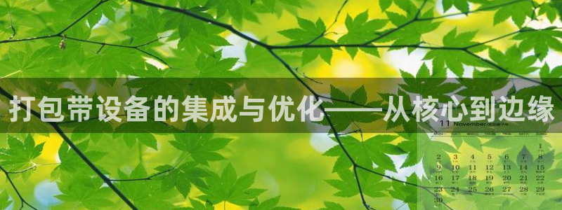 九游会网页版登录