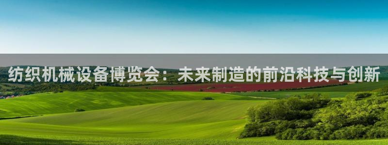 九游会官方平台