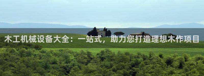 九游会大家觉得怎么样