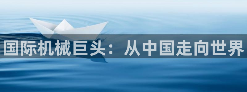 九游会官网首页入口