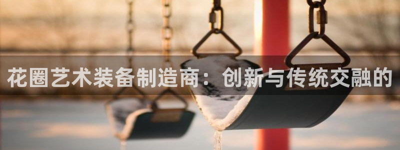 九游会账号登录网址